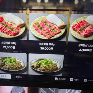 육몽 리뷰 사진