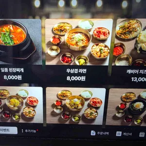 육몽 리뷰 사진