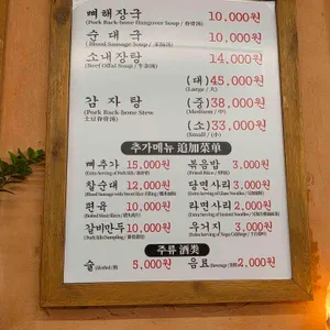 천옥집 리뷰 사진