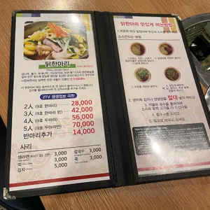 닭한마리감자탕 리뷰 사진