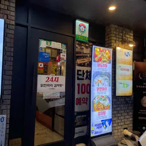 닭한마리감자탕 리뷰 사진