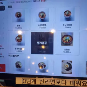 돈짬 리뷰 사진