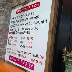 박가네 고등어 리뷰 사진