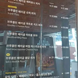 피자브루클린 리뷰 사진