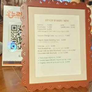 오파토 리뷰 사진