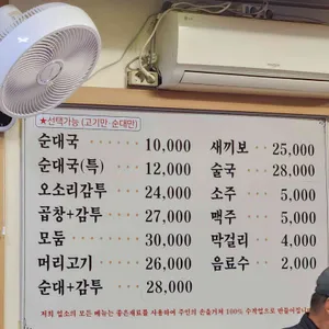 서래순대국 리뷰 사진