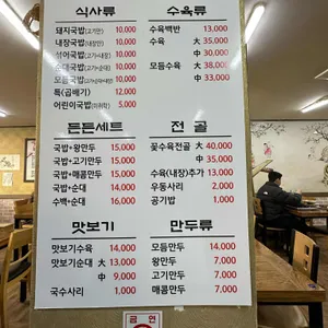 고명화돼지국밥 리뷰 사진