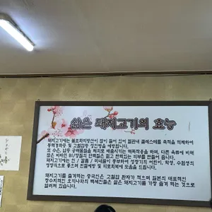 고명화돼지국밥 리뷰 사진