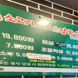 안씨안씨 샤브샤브 무한리필 리뷰 사진