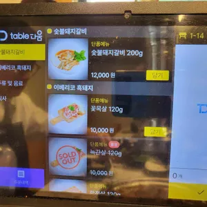 부일갈비 리뷰 사진