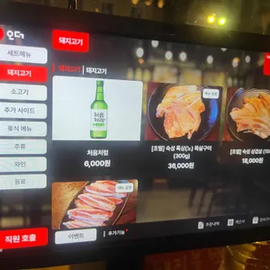 압구정 고기집 옹기집 리뷰 사진