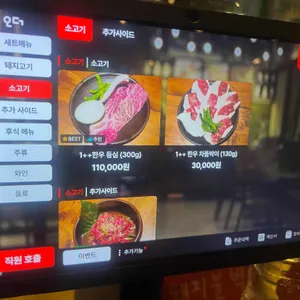 압구정 고기집 옹기집 리뷰 사진