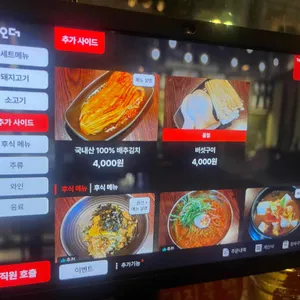 압구정 고기집 옹기집 리뷰 사진