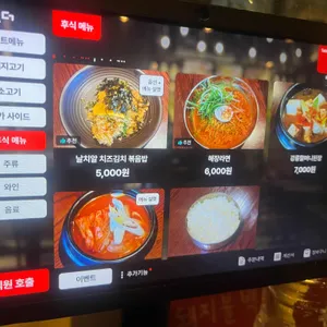 압구정 고기집 옹기집 리뷰 사진