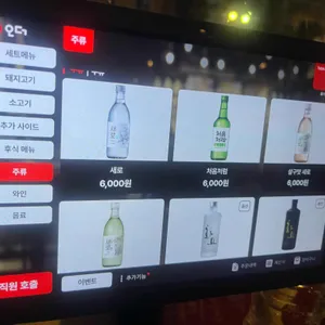 압구정 고기집 옹기집 리뷰 사진