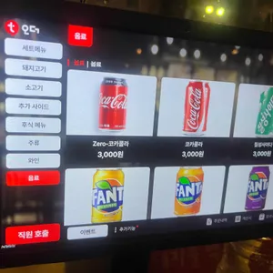 압구정 고기집 옹기집 리뷰 사진
