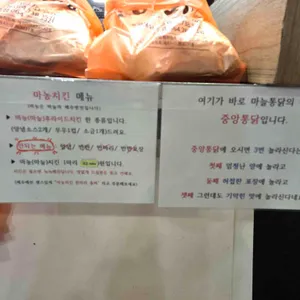 중앙통닭 리뷰 사진