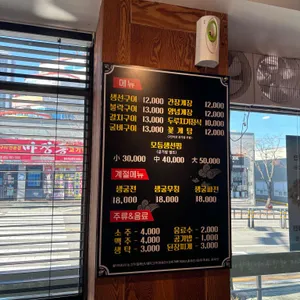 놀부네 생선구이 간장게장 리뷰 사진