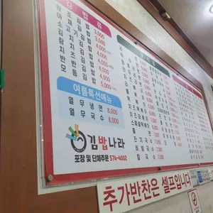 김밥천국 리뷰 사진