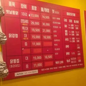 큰집닭강정 리뷰 사진