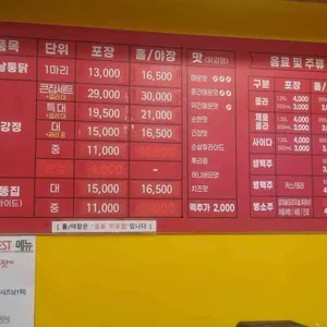 큰집닭강정 리뷰 사진