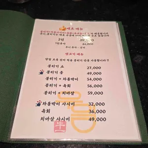 우일뭉티기 리뷰 사진