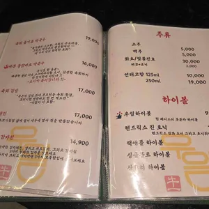 우일뭉티기 리뷰 사진