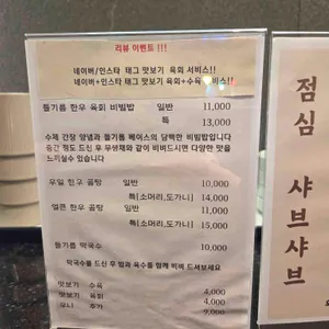 우일뭉티기 리뷰 사진