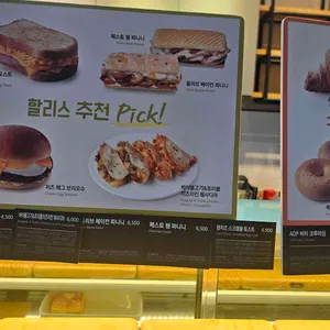 할리스 리뷰 사진