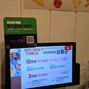 브라운테이블 리뷰 사진