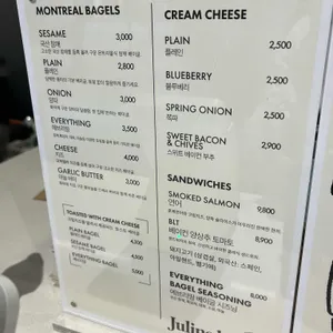 쥴린에리스 베이글 리뷰 사진