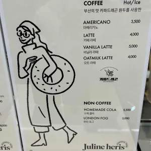 쥴린에리스 베이글 리뷰 사진