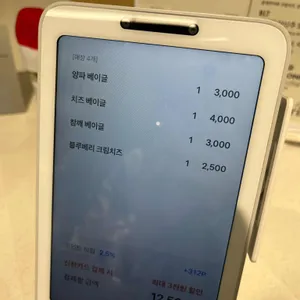 쥴린에리스 베이글 리뷰 사진