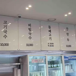 자매국수 리뷰 사진