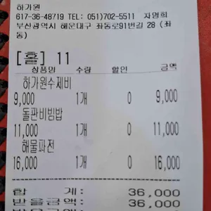 하가원 리뷰 사진
