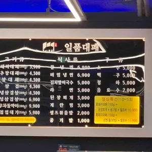 일품대패 리뷰 사진