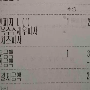 노모어피자 리뷰 사진