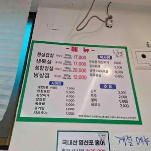 뚱삼 삼겹살 리뷰 사진