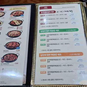 유가네닭갈비 리뷰 사진