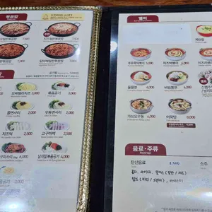 유가네닭갈비 리뷰 사진
