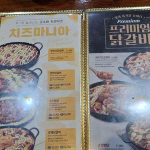 유가네닭갈비 리뷰 사진