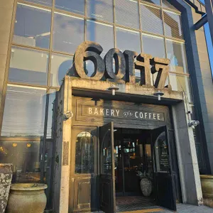 60헤르츠 대표 사진