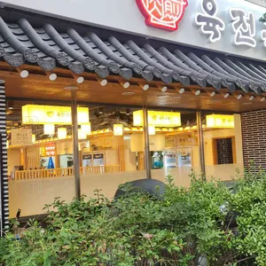 육전국밥 리뷰 사진