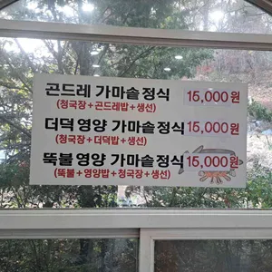전원쌈밥 리뷰 사진
