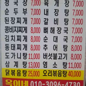 옥이네 리뷰 사진