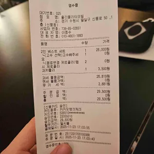 홀리몰리 타코빌 리뷰 사진