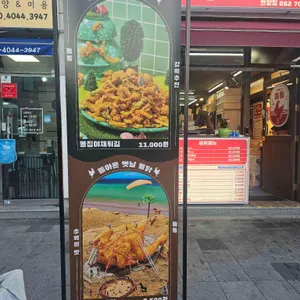 돌통돌아온옛날통닭 리뷰 사진