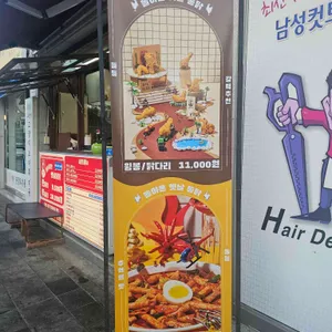 돌통돌아온옛날통닭 리뷰 사진
