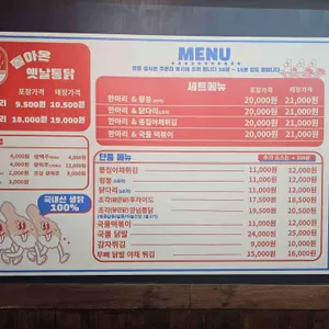 돌통돌아온옛날통닭 리뷰 사진