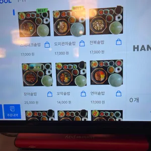 솔솥 리뷰 사진